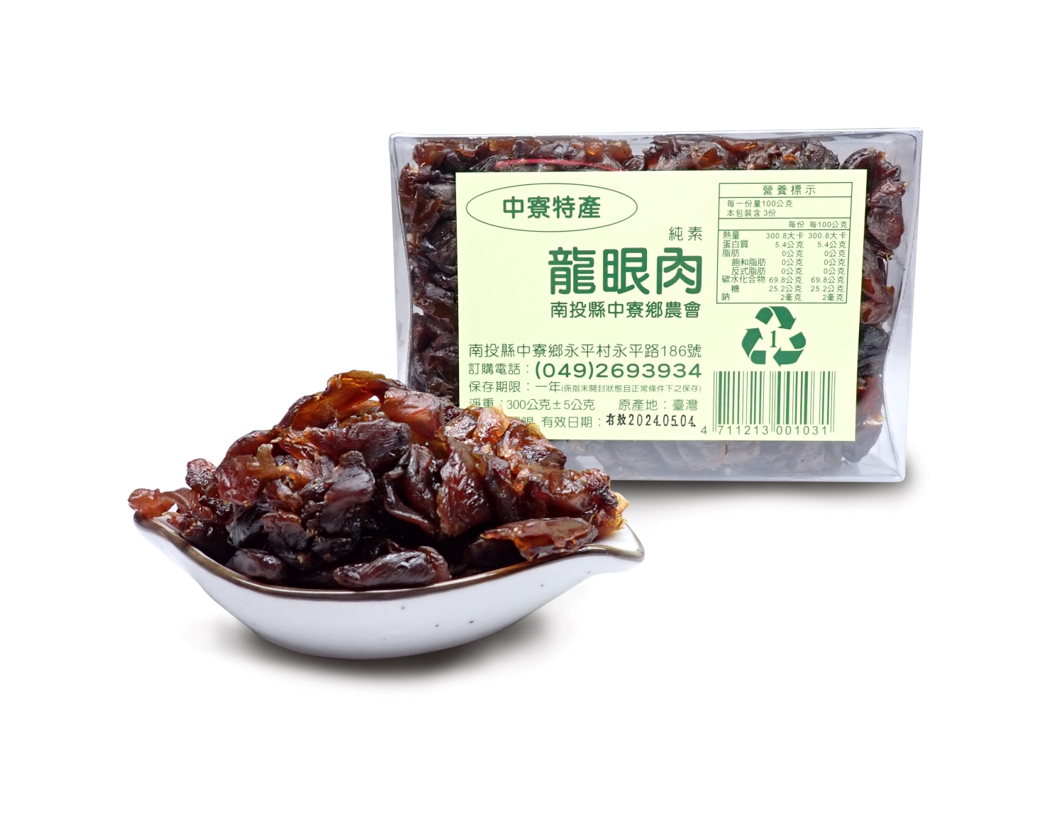 龍眼肉半斤裝(300g*6盒)