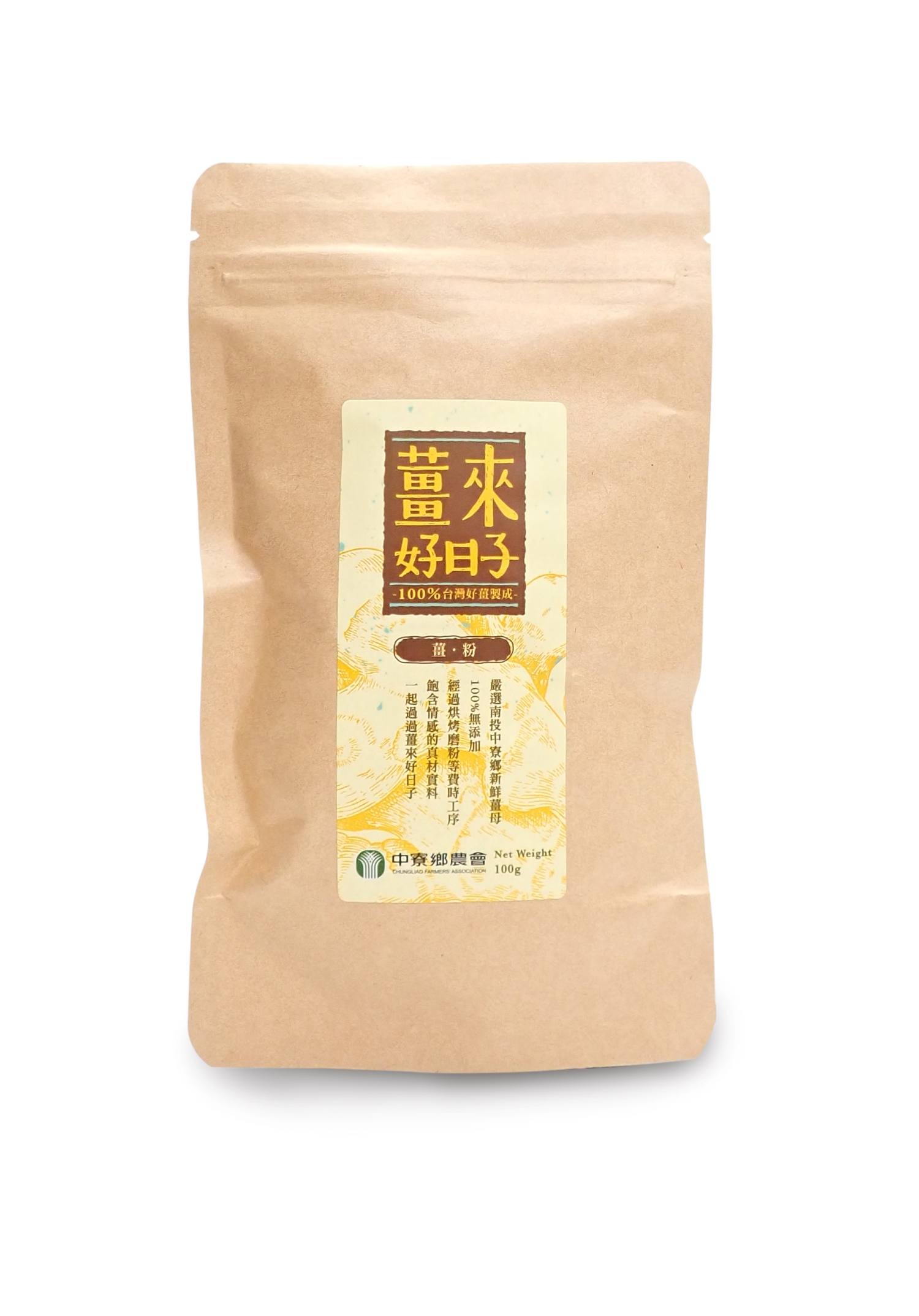 薑來好日子-老薑粉(缺貨中)